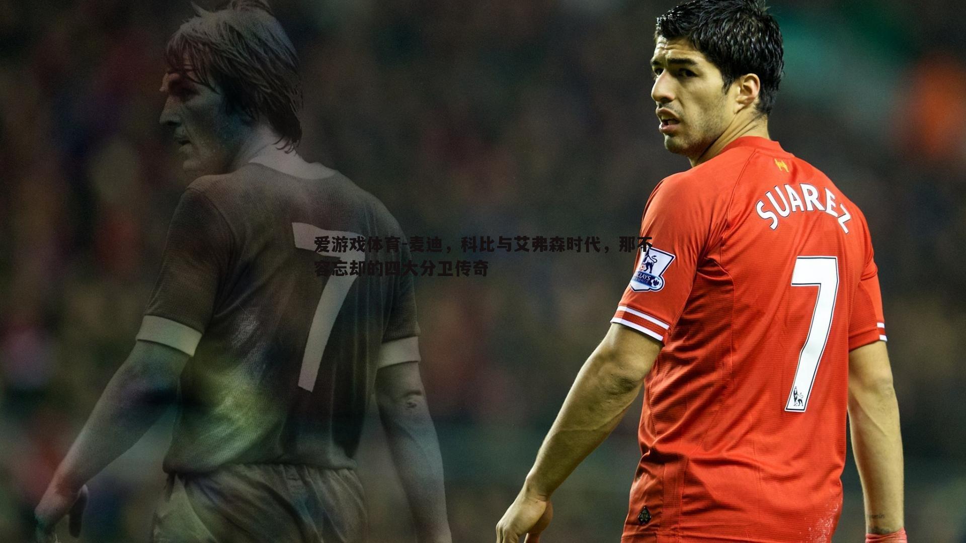 麦迪,科比与艾弗森时代,那不容忘却的四大分卫传奇